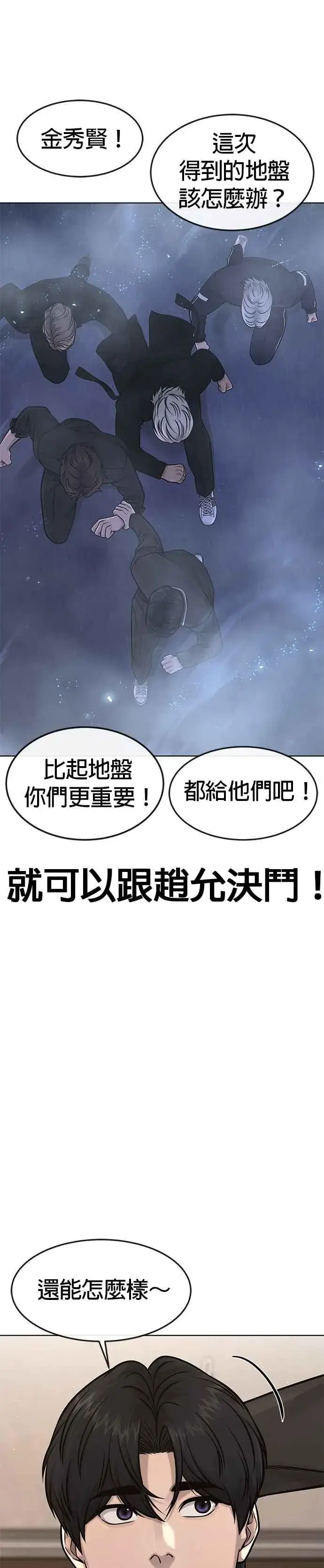 《任务至上主义》第113话 我跟你保证图18