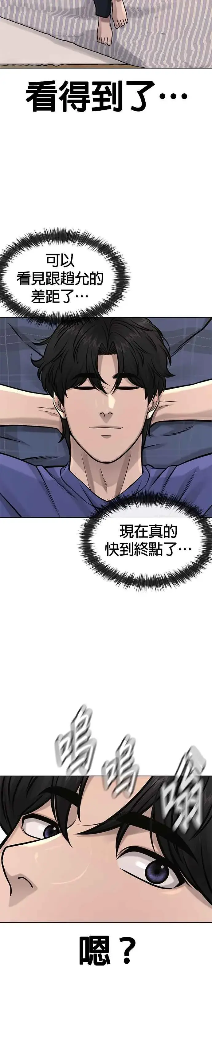 《任务至上主义》第113话 我跟你保证图28