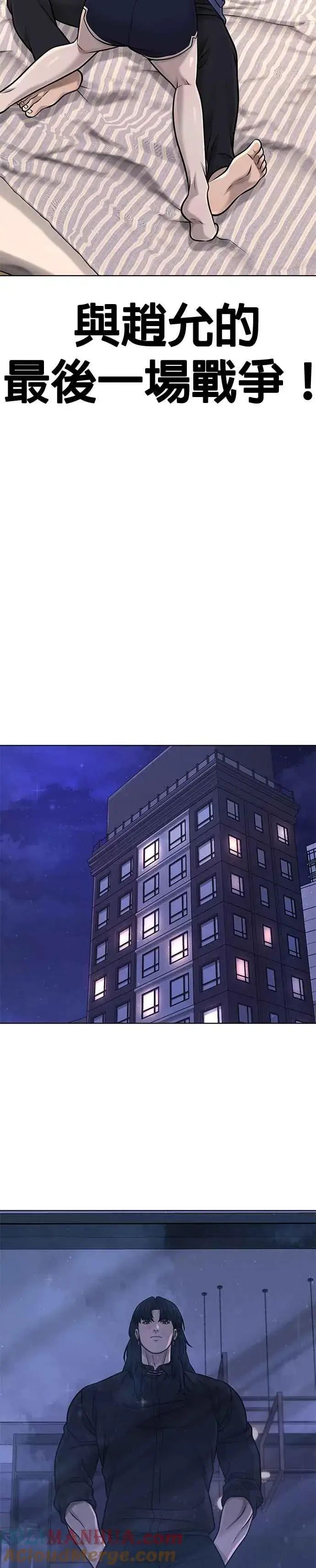 《任务至上主义》第113话 我跟你保证图33