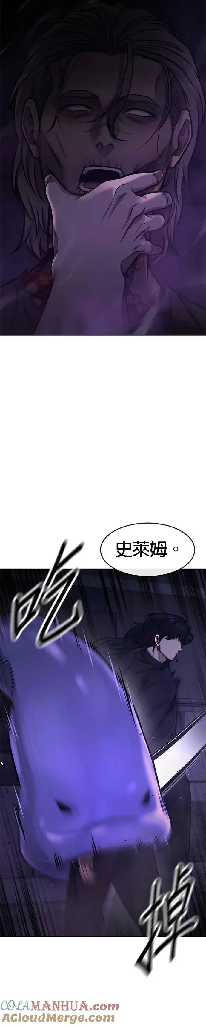 《任务至上主义》第113话 我跟你保证图41