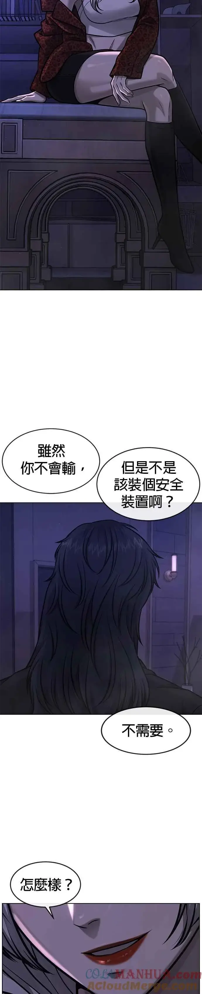 《任务至上主义》第113话 我跟你保证图43