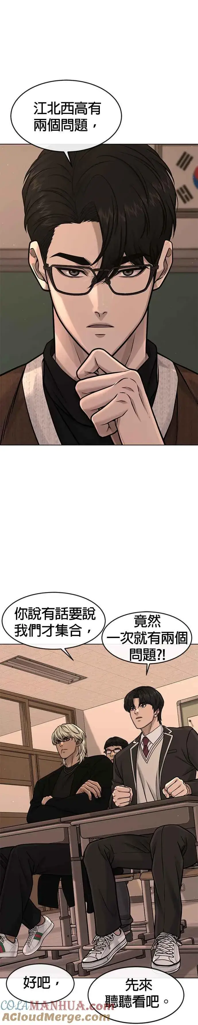 《任务至上主义》第114话 太简单了吧？图10