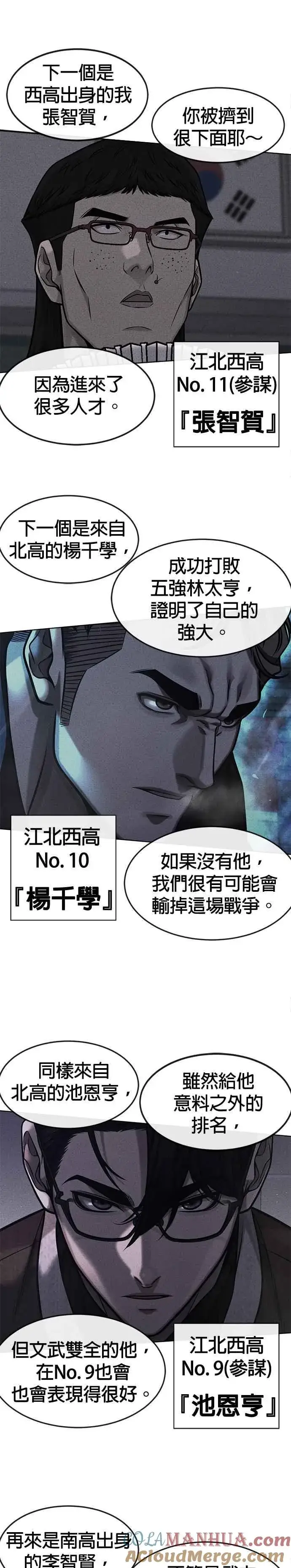 《任务至上主义》第114话 太简单了吧？图19