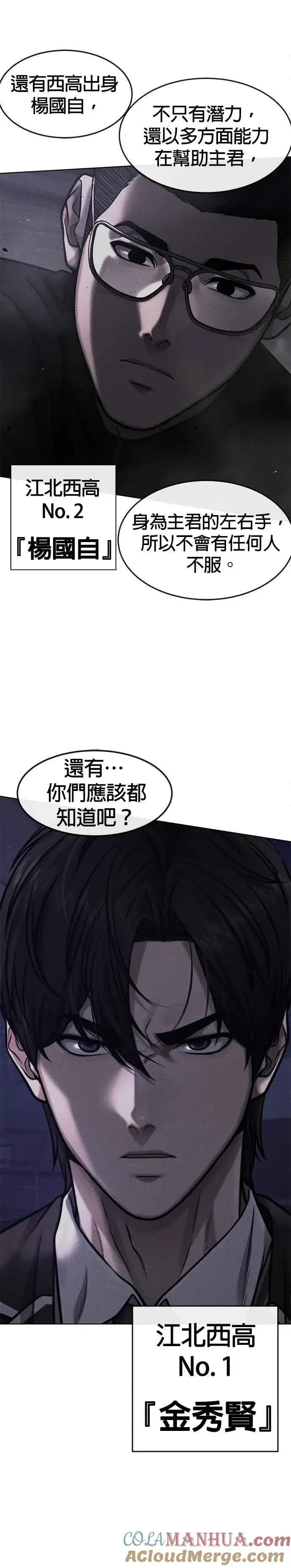 《任务至上主义》第114话 太简单了吧？图22