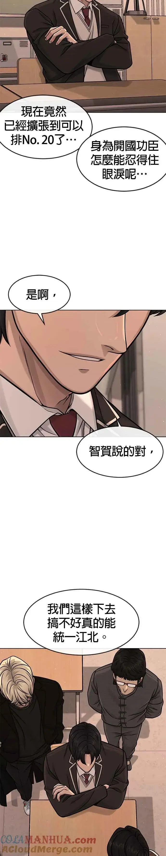 《任务至上主义》第114话 太简单了吧？图25