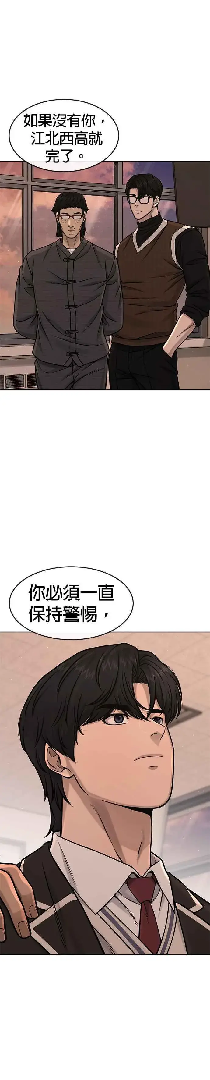 《任务至上主义》第114话 太简单了吧？图27