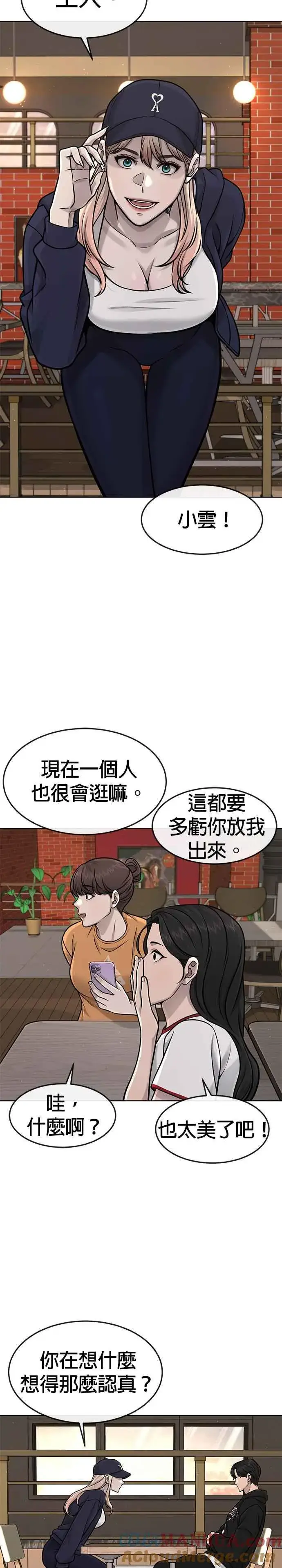《任务至上主义》第114话 太简单了吧？图31