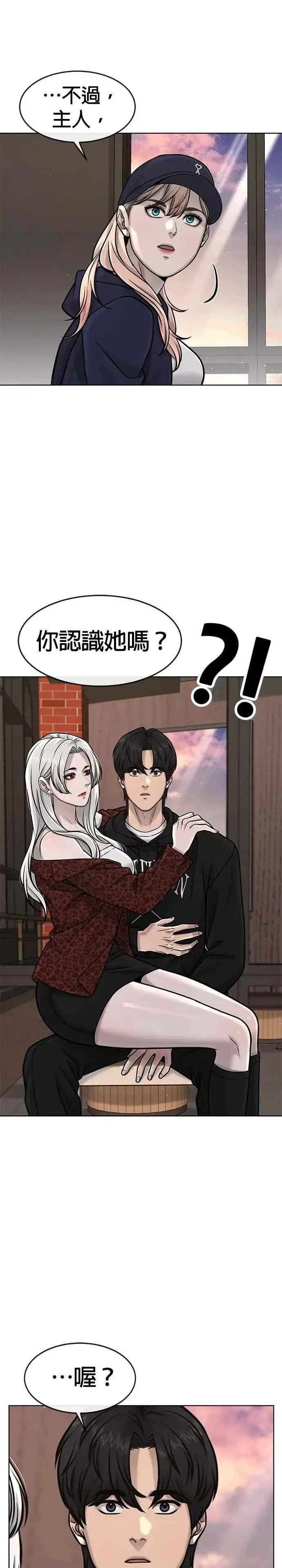 《任务至上主义》第114话 太简单了吧？图33