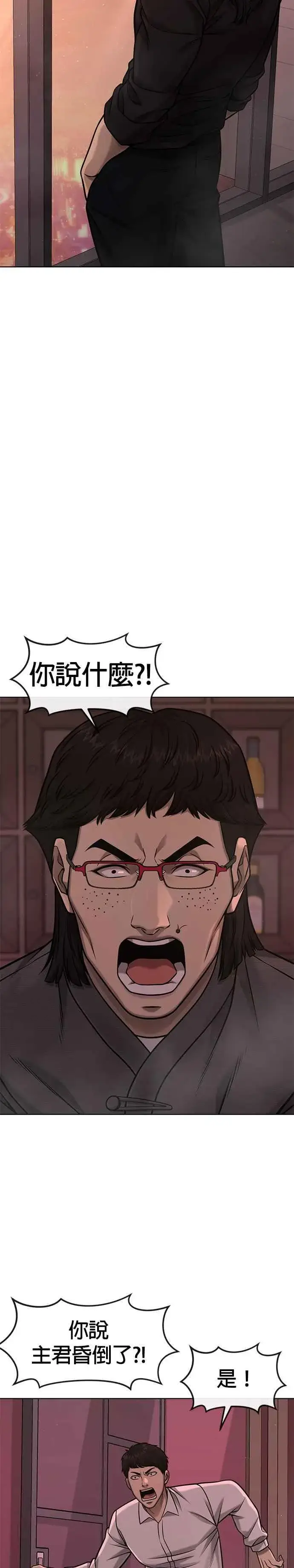 《任务至上主义》第114话 太简单了吧？图39