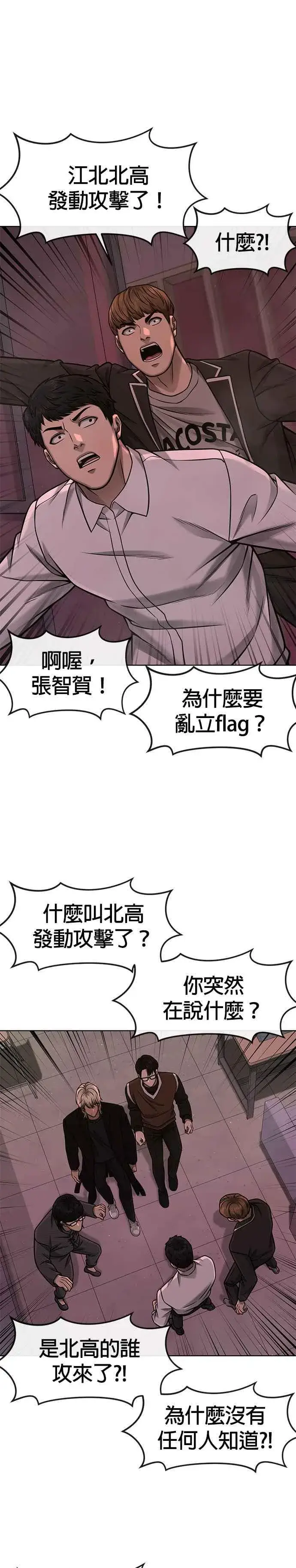 《任务至上主义》第114话 太简单了吧？图41