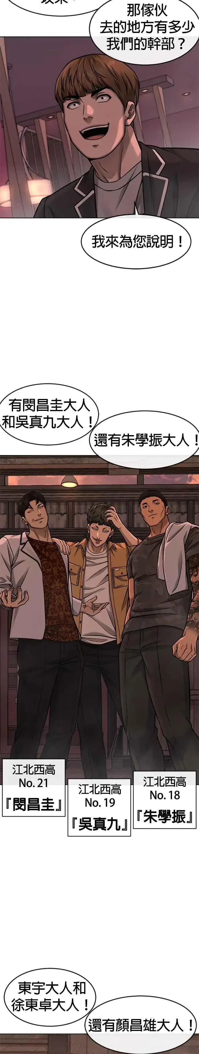 《任务至上主义》第114话 太简单了吧？图44