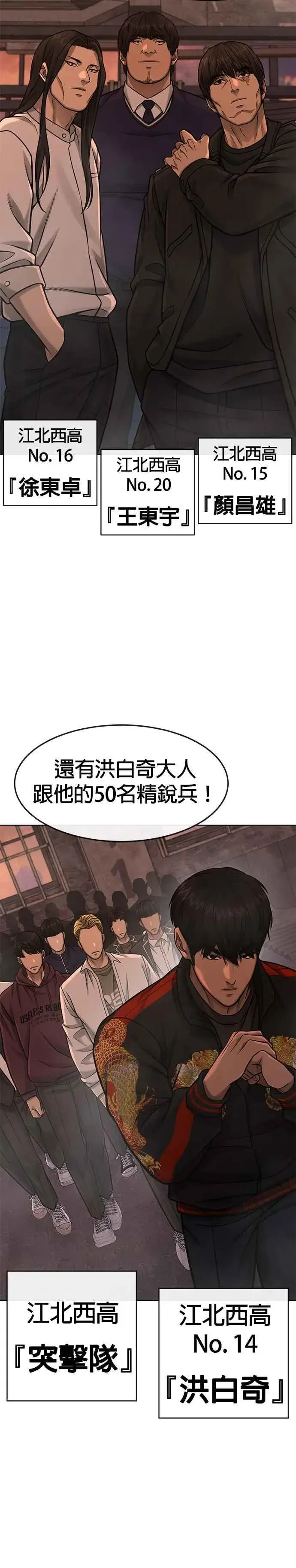 《任务至上主义》第114话 太简单了吧？图45