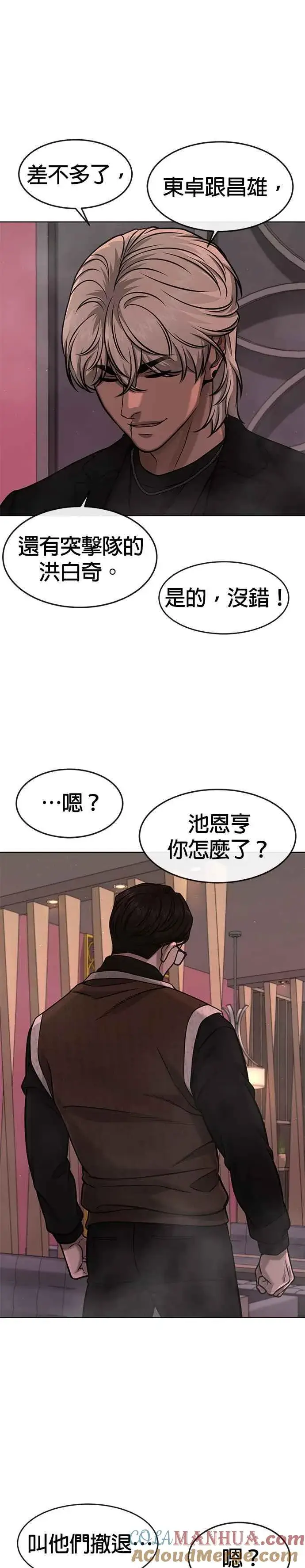 《任务至上主义》第114话 太简单了吧？图46