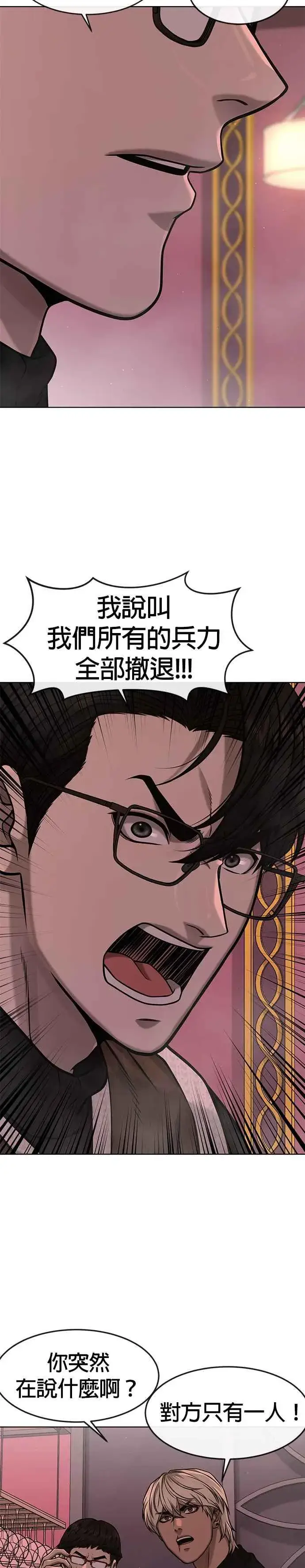 《任务至上主义》第114话 太简单了吧？图47