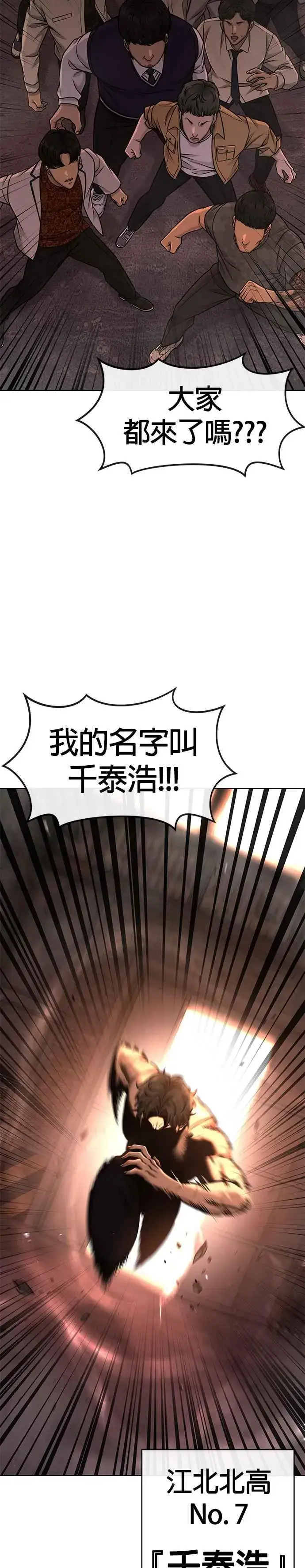 《任务至上主义》第114话 太简单了吧？图50