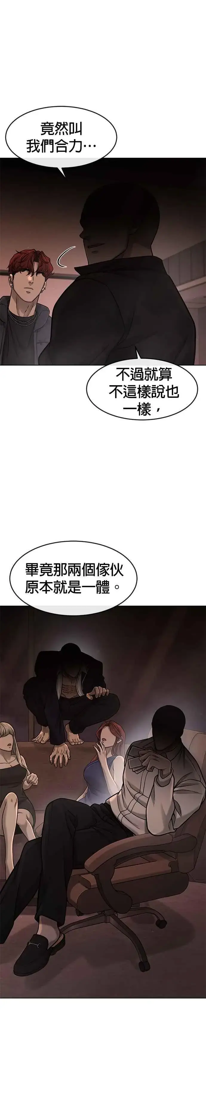《任务至上主义》第114话 太简单了吧？图6