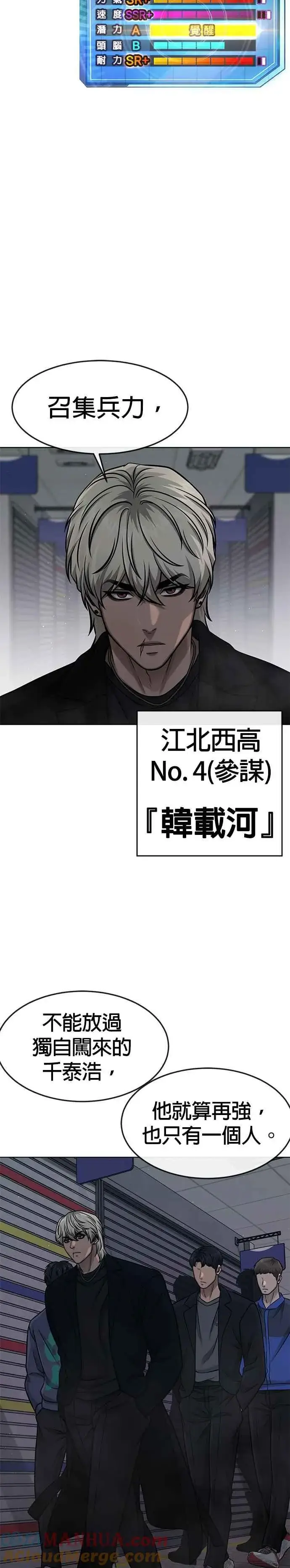 《任务至上主义》第115话 只有本能图22