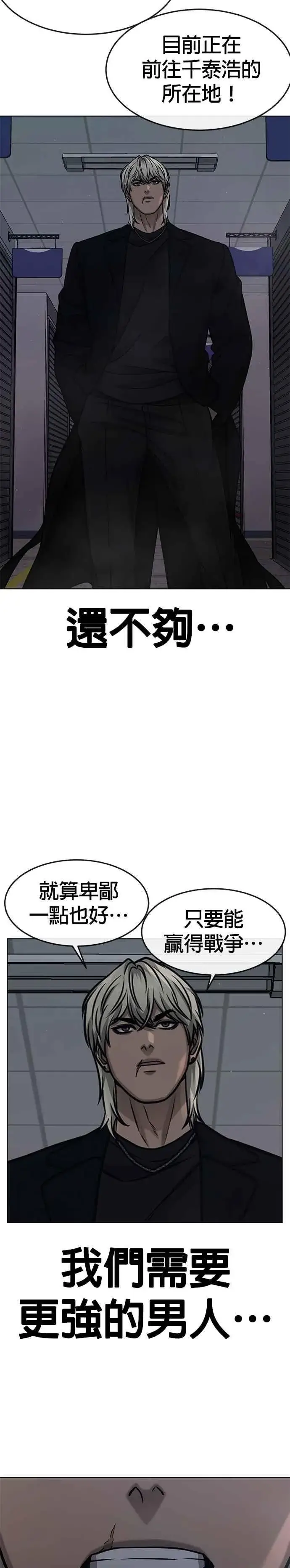《任务至上主义》第115话 只有本能图24