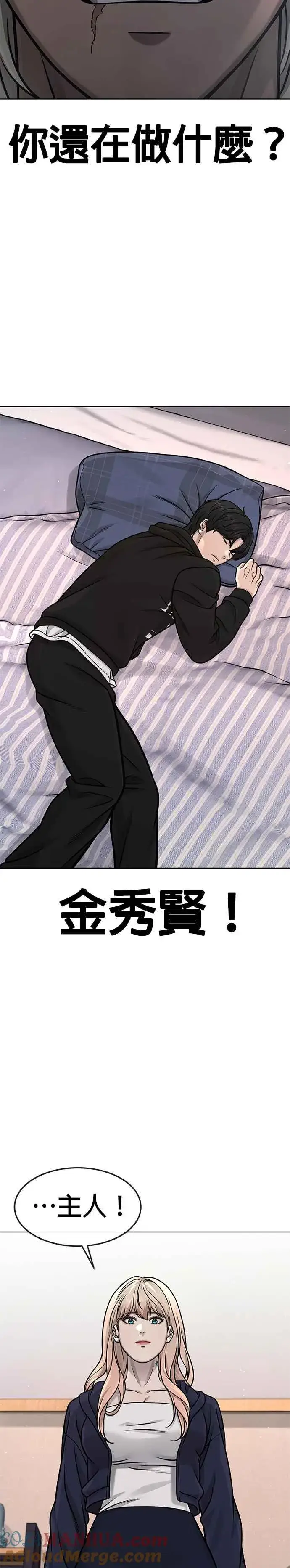 《任务至上主义》第115话 只有本能图25