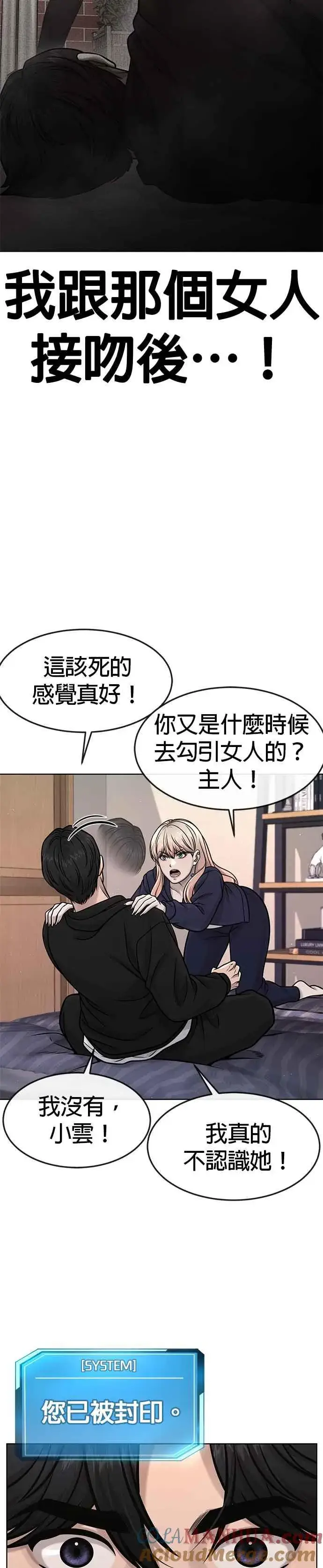 《任务至上主义》第115话 只有本能图28