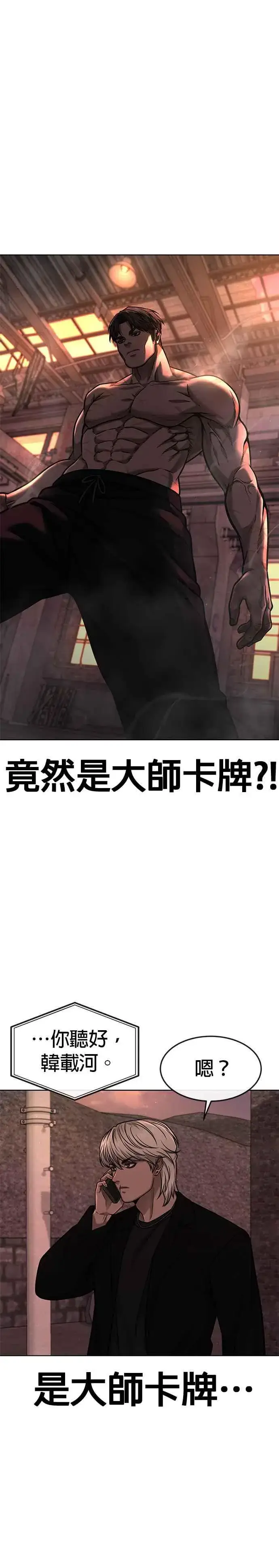 《任务至上主义》第115话 只有本能图36