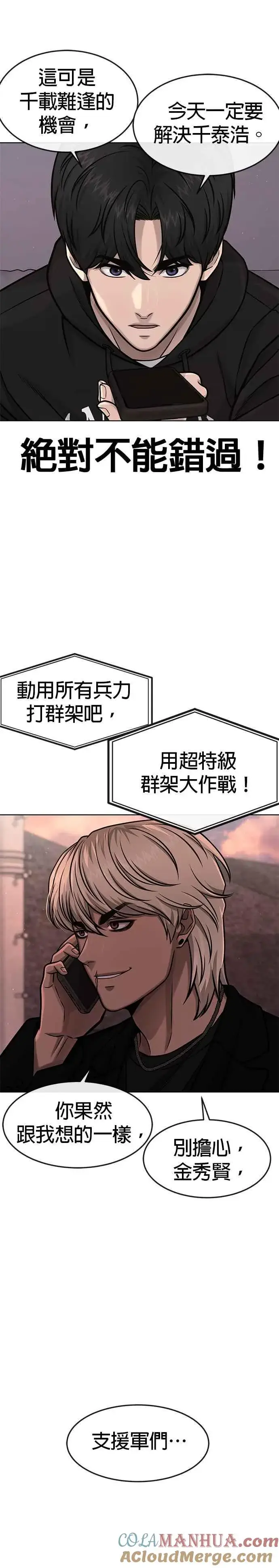 《任务至上主义》第115话 只有本能图37