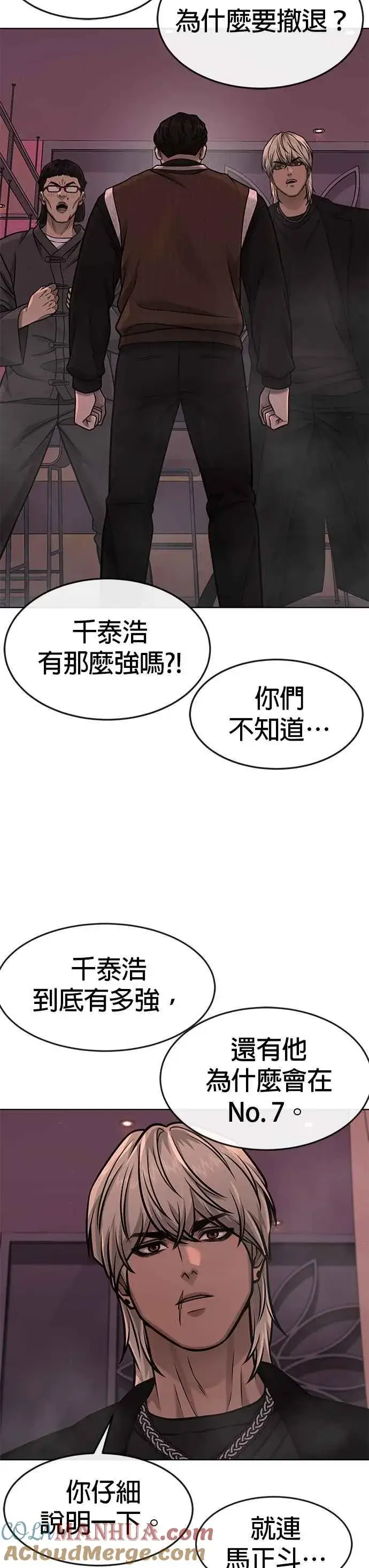 《任务至上主义》第115话 只有本能图4