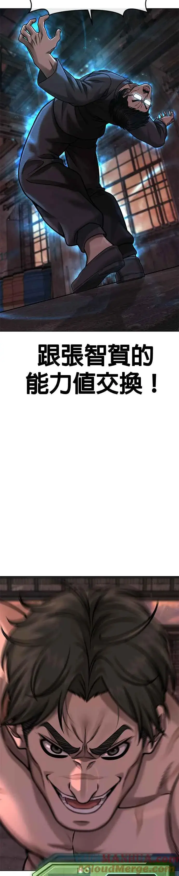 《任务至上主义》第115话 只有本能图46
