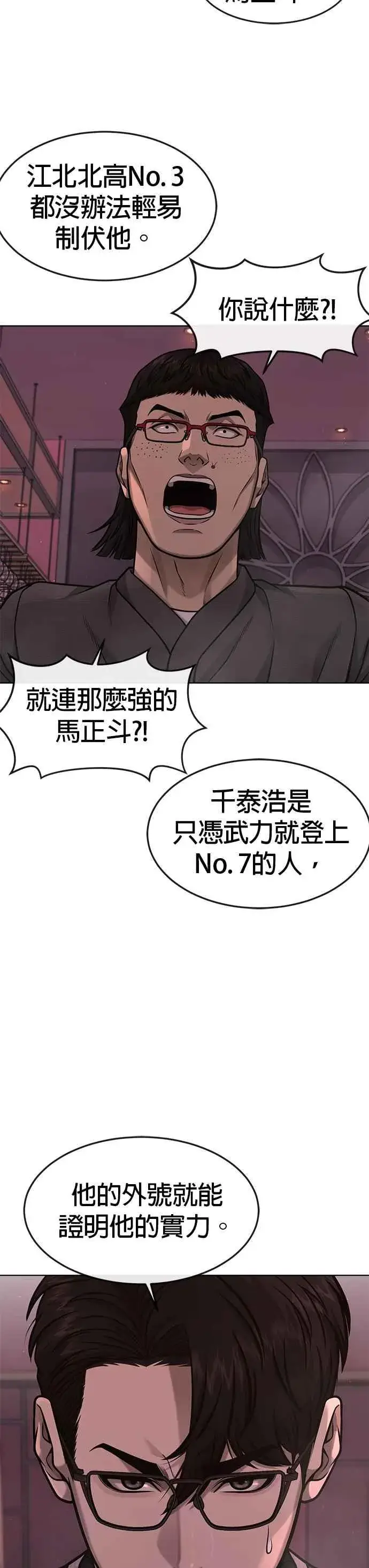 《任务至上主义》第115话 只有本能图5