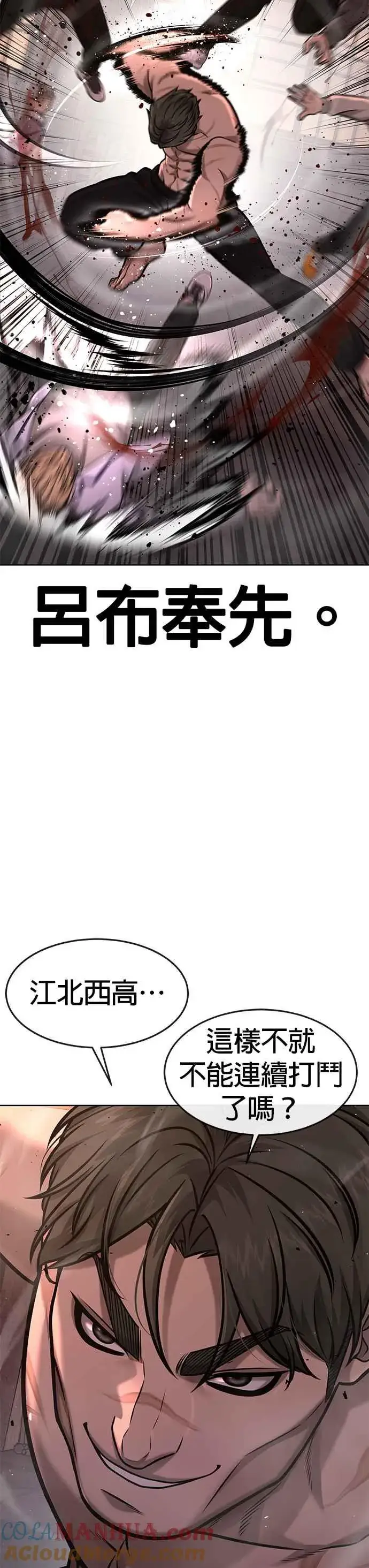 《任务至上主义》第115话 只有本能图7