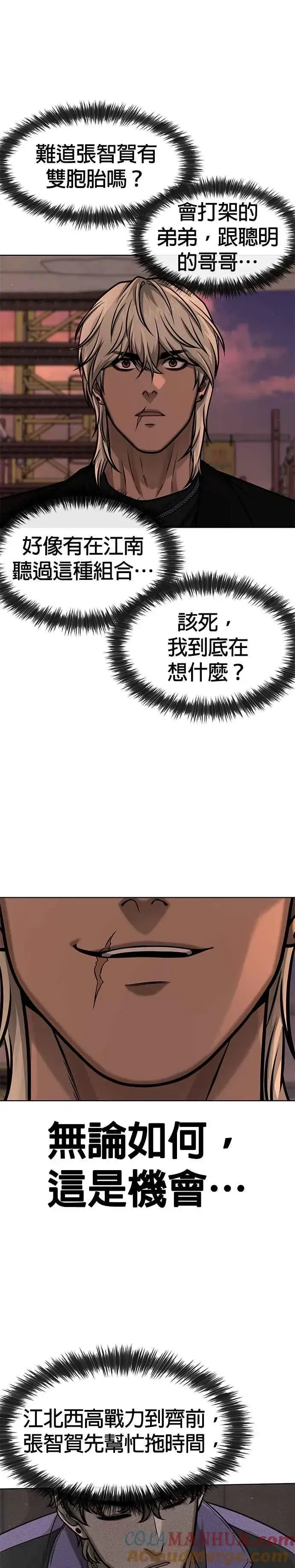 《任务至上主义》第116话 今天就能抓到千泰浩！图13