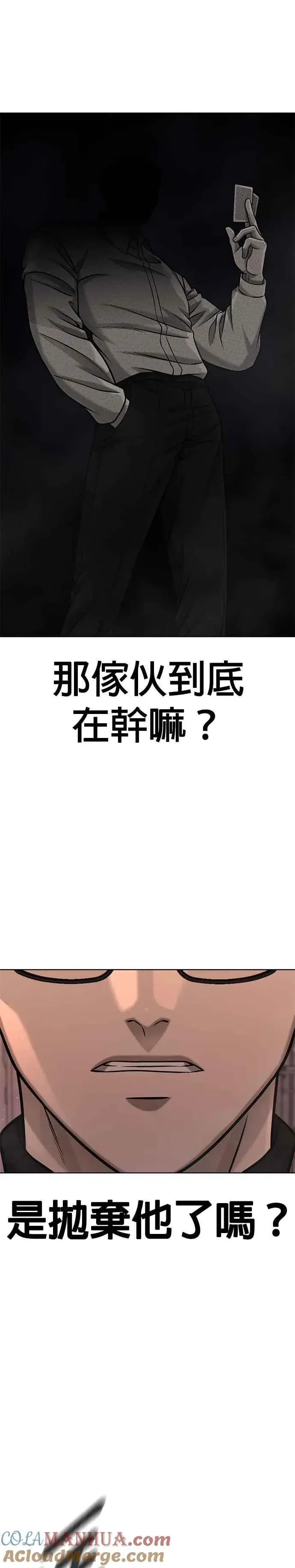 《任务至上主义》第116话 今天就能抓到千泰浩！图16