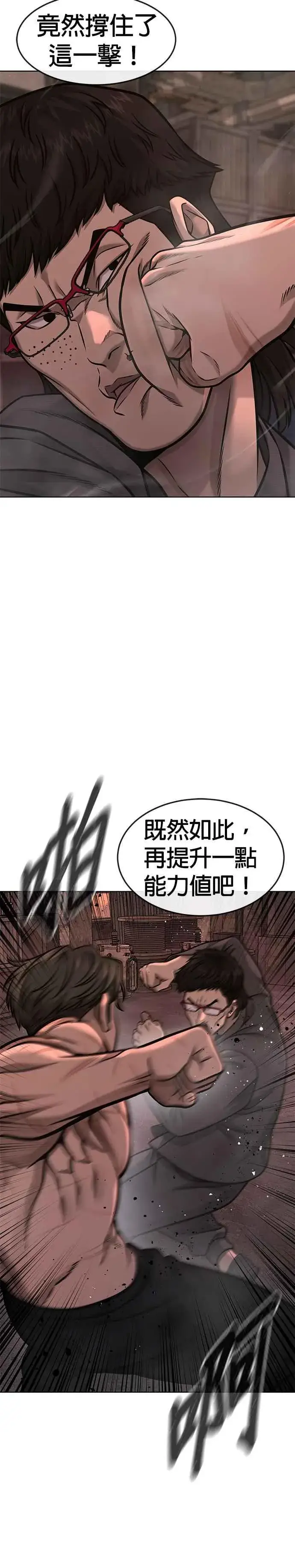 《任务至上主义》第116话 今天就能抓到千泰浩！图18