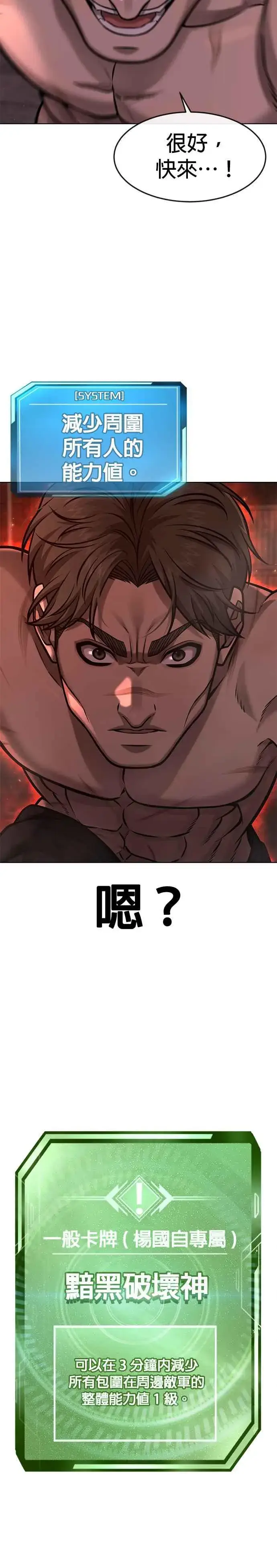 《任务至上主义》第116话 今天就能抓到千泰浩！图2