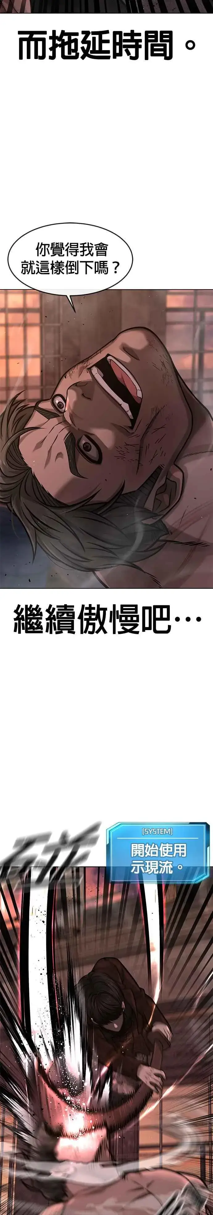 《任务至上主义》第116话 今天就能抓到千泰浩！图21