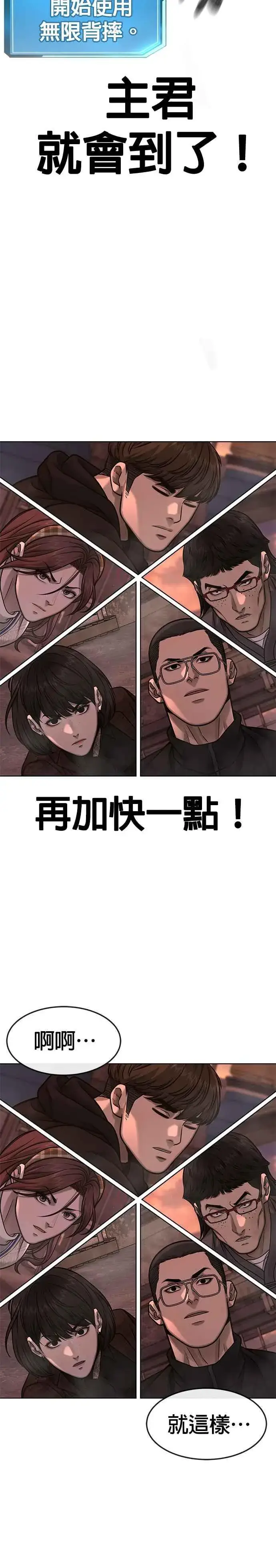 《任务至上主义》第116话 今天就能抓到千泰浩！图23