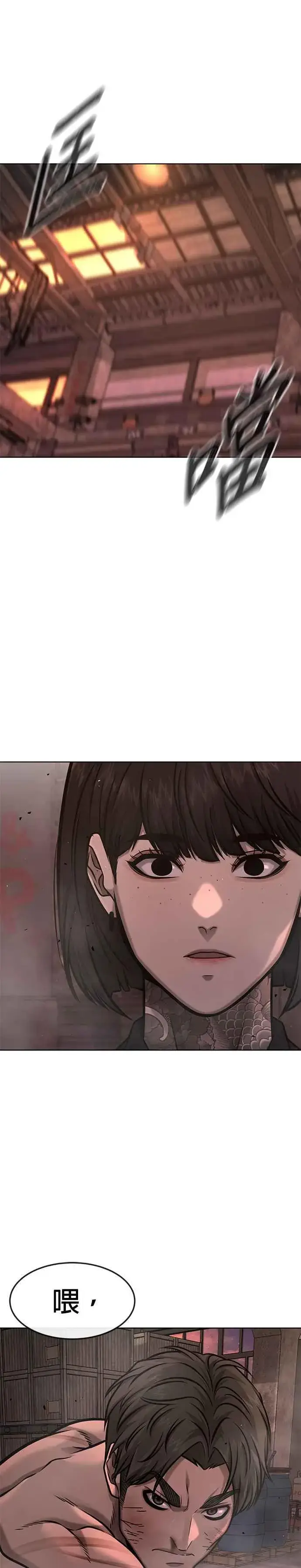 《任务至上主义》第116话 今天就能抓到千泰浩！图26