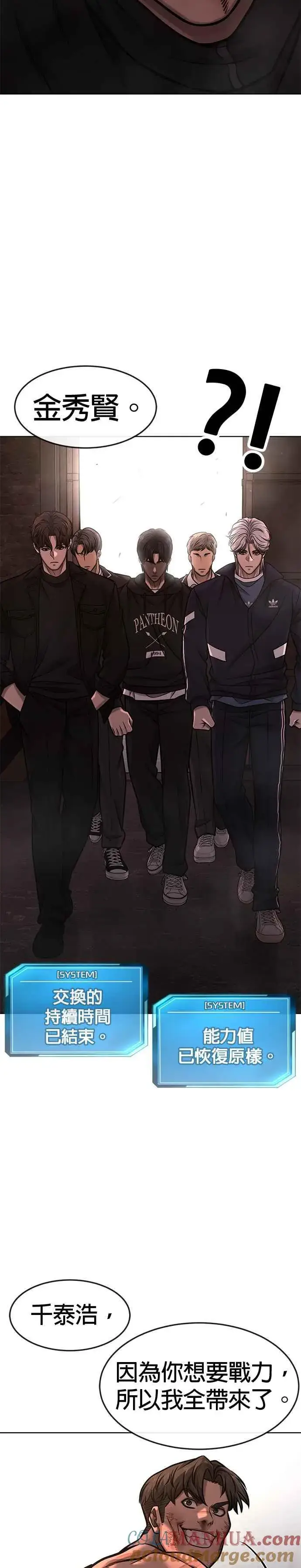《任务至上主义》第116话 今天就能抓到千泰浩！图28