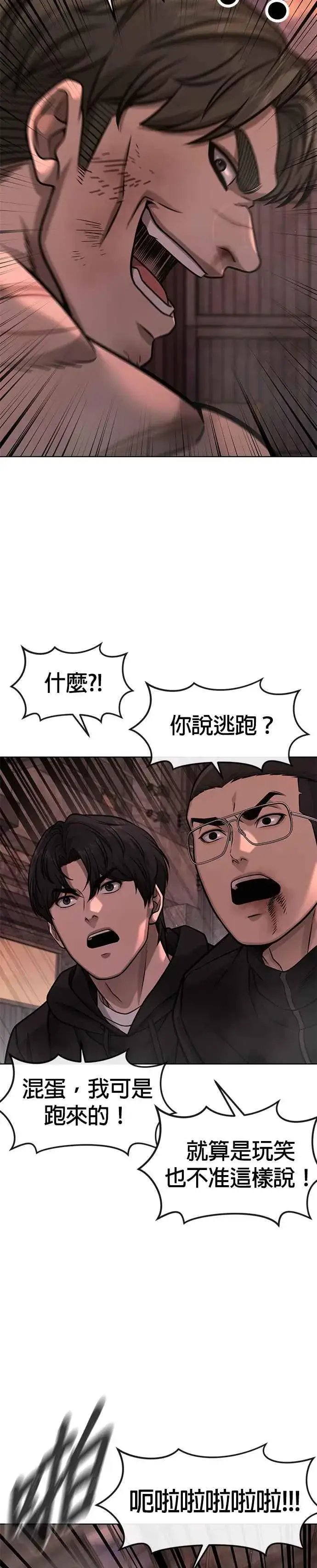 《任务至上主义》第116话 今天就能抓到千泰浩！图33