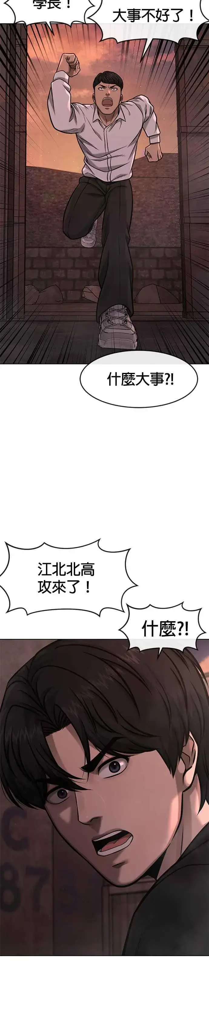 《任务至上主义》第116话 今天就能抓到千泰浩！图35