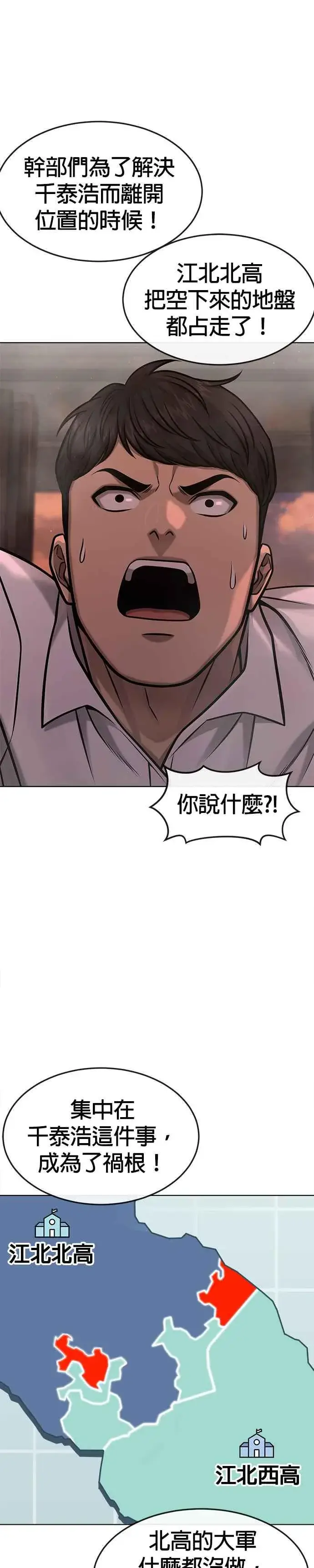 《任务至上主义》第116话 今天就能抓到千泰浩！图36