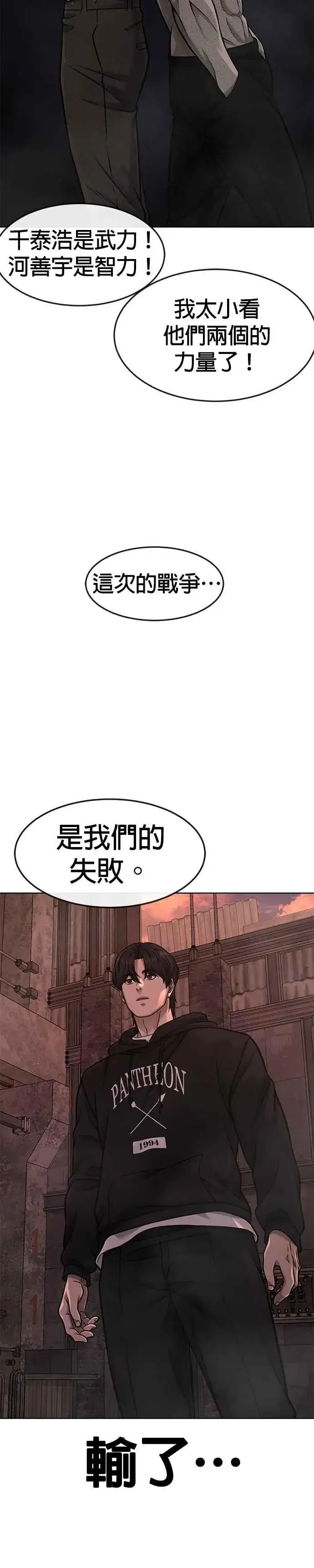 《任务至上主义》第116话 今天就能抓到千泰浩！图41