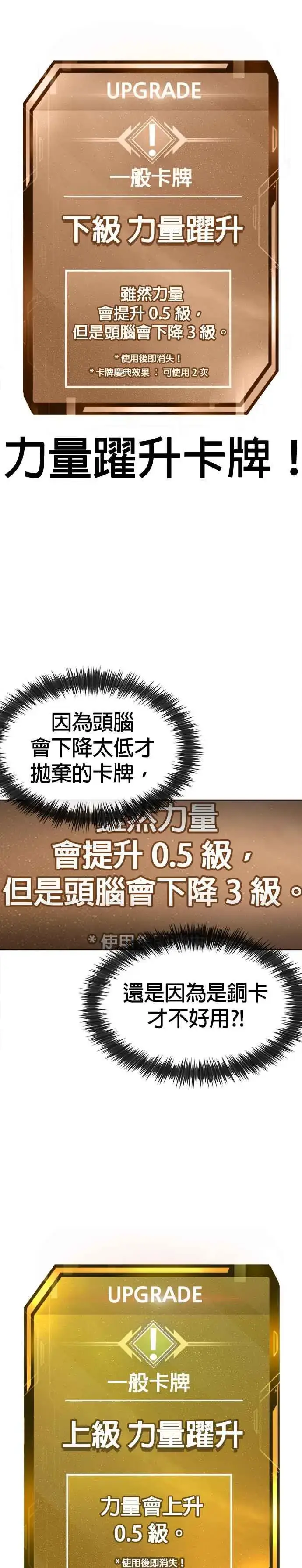 《任务至上主义》第116话 今天就能抓到千泰浩！图47