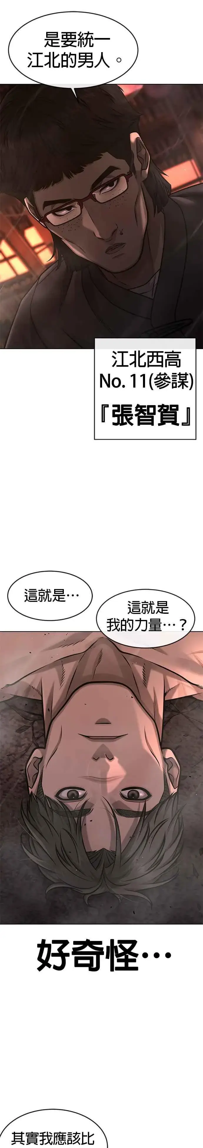 《任务至上主义》第116话 今天就能抓到千泰浩！图5