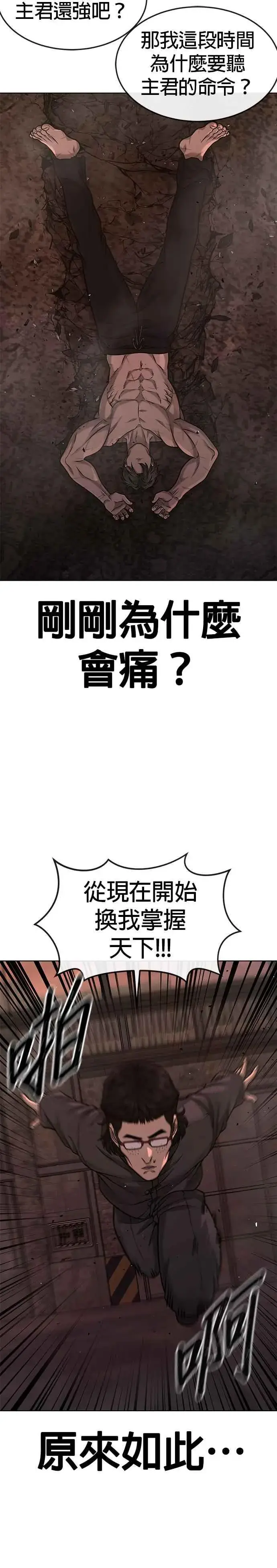 《任务至上主义》第116话 今天就能抓到千泰浩！图6