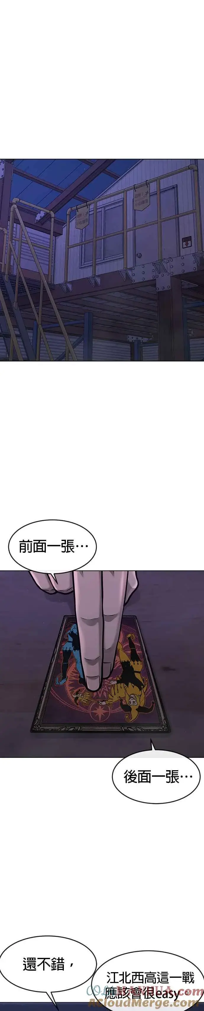 《任务至上主义》第117话 我一定会亲手解决你图13