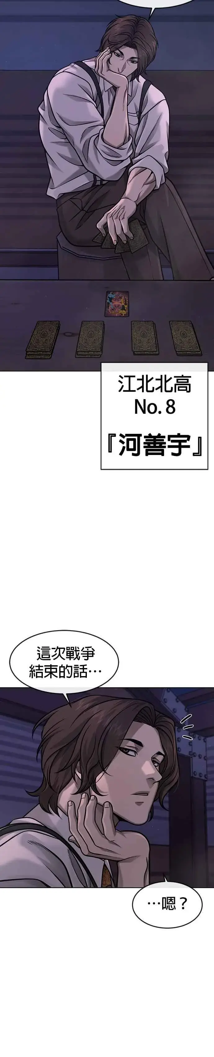 《任务至上主义》第117话 我一定会亲手解决你图14