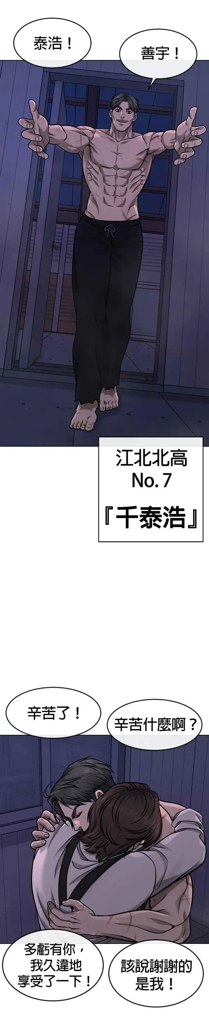 《任务至上主义》第117话 我一定会亲手解决你图15