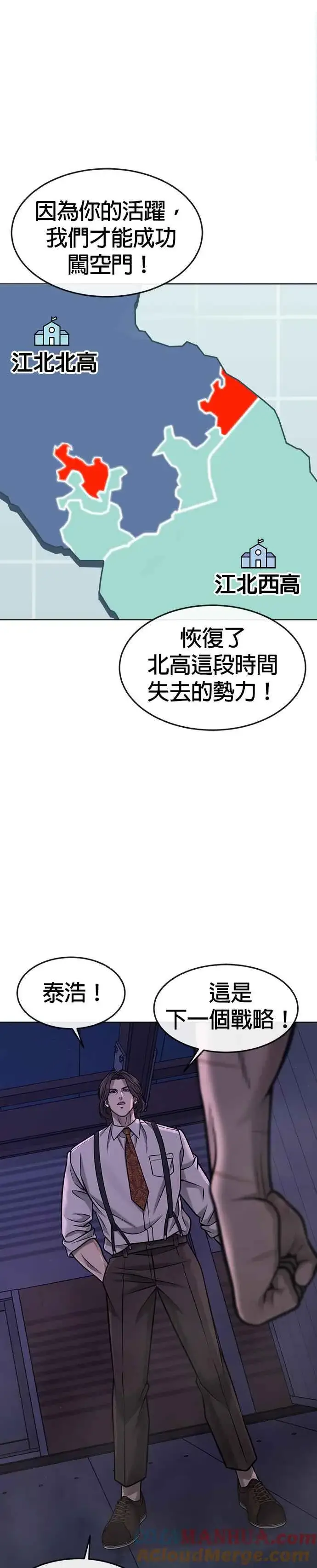 《任务至上主义》第117话 我一定会亲手解决你图16