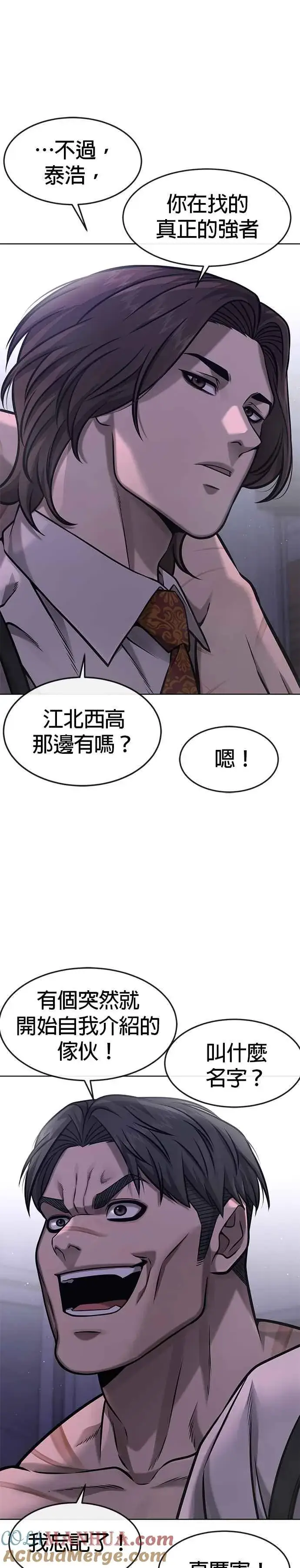 《任务至上主义》第117话 我一定会亲手解决你图19